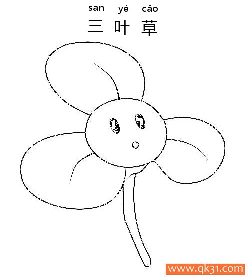 植物大战僵尸-三叶草-blover简笔画