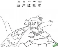 葫芦兄弟,葫芦娃,Calabash Brothers – 免费可打印简笔画涂色画