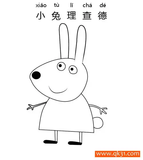 免费 小猪佩奇- 小兔理查德（Richard Rabbit） 简笔画涂色页