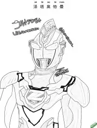 泽塔奥特曼 ウルトラマンゼット Ultraman Z Ultraman Zett – 免费可打印简笔画涂色画