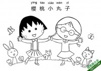 樱桃小丸子 ちびまる子ちゃん  Chibi Maruko-chan