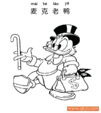 麦克老鸭-史高治·麦克达克拿着钱袋子-Scrooge Mcduck – 免费可打印简笔画涂色画