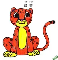 怎样教孩子们一步步画一个 卡通猎豹 Cheetah – 免费可打印简笔画涂色画