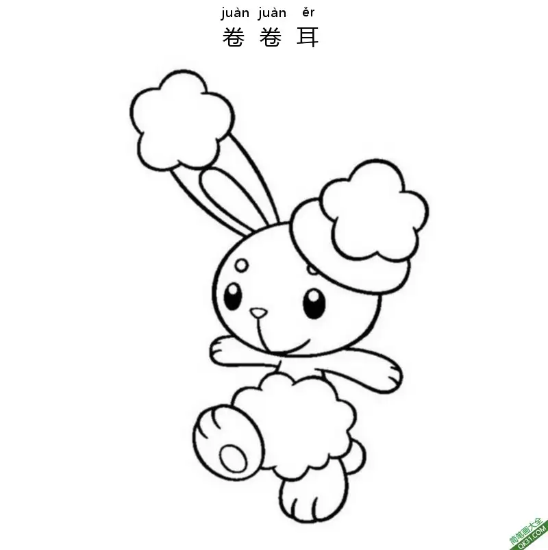 免费 卷卷耳    Buneary、ミミロル 卷耳兔 宝可梦 简笔画涂色页