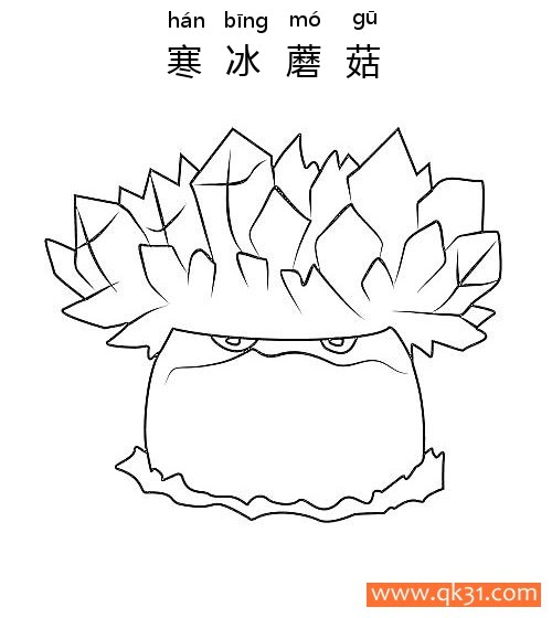 植物大战僵尸- Ice-Shroom 寒冰蘑菇简笔画