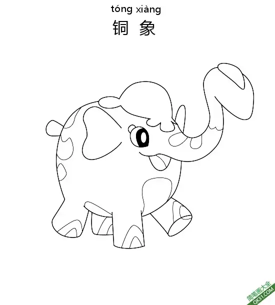 免费 铜象 ゾウドウ Cufant宝可梦 简笔画涂色页