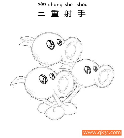 植物大战僵尸-三重射手简笔画