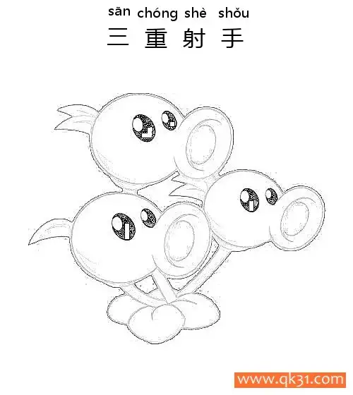 免费 植物大战僵尸-三重射手 简笔画涂色页