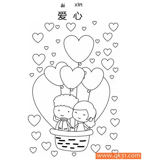喜欢-爱心 love简笔画涂色画 – 为儿童和成人提供的免费可打印简笔画涂色画