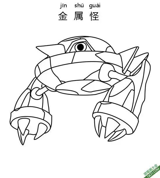 免费 金属怪メタングMetang宝可梦 简笔画涂色页