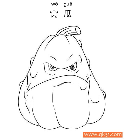 植物大战僵尸-窝瓜Squash简笔画