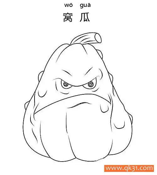 免费 植物大战僵尸-窝瓜Squash 简笔画涂色页