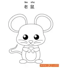 简单 小动物 老鼠 mouse – 免费可打印简笔画涂色画