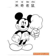 迪士尼-米奇老鼠吃雪糕Mickey Mouse – 免费可打印简笔画涂色画