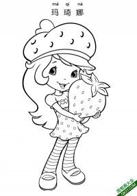 草莓甜心 Strawberry Shortcake 玛琦娜|简笔画|素描|涂鸦|涂颜色