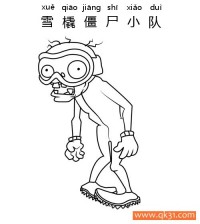 植物大战僵尸-雪橇僵尸小队(ZOMBIE BOBSLED TEAM)|简笔画|素描|涂鸦|涂颜色