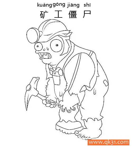 免费 植物大战僵尸-DIGGER ZOMBIE (矿工僵尸) 简笔画涂色页