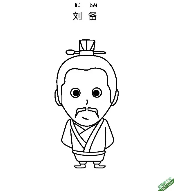 刘备,三国演义,刘玄德,卡通三国简笔画涂色画 – 为儿童和成人提供的免费可打印简笔画涂色画