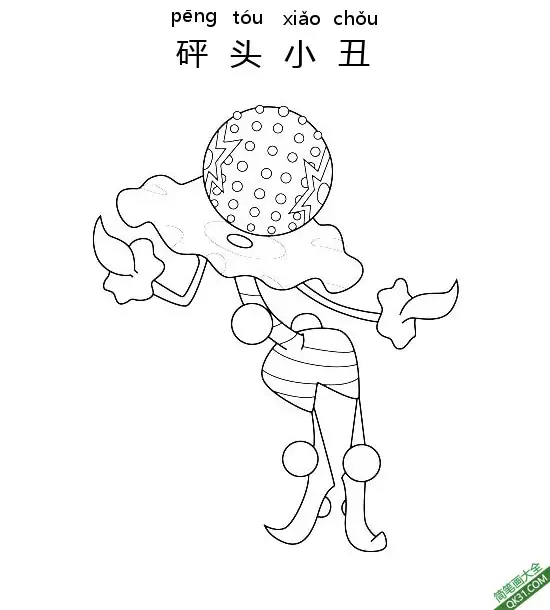 免费 砰头小丑 ズガドーン Blacephalon宝可梦 简笔画涂色页