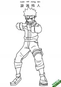 火影忍者 漩涡鸣人 うずまき ナルト Uzumaki Naruto – 免费可打印简笔画涂色画