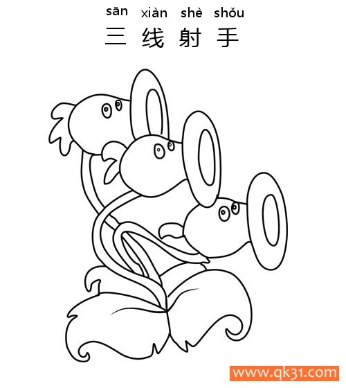植物大战僵尸-Threepeater 三线射手简笔画