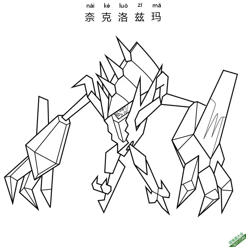 免费 奈克洛兹玛 ネクロズマ Necrozma 宝可梦 简笔画涂色页