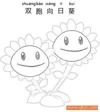 植物大战僵尸-双头向日葵|双胞向日葵 – 免费可打印简笔画涂色画