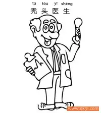 秃头医生-bald – 免费可打印简笔画涂色画