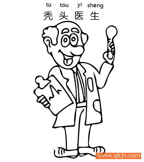 秃头医生-bald简笔画涂色画 – 为儿童和成人提供的免费可打印简笔画涂色画