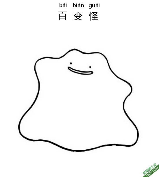 百变怪 メタモン Ditto宝可梦简笔画