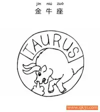 十二星座-金牛座：Taurus constellation – 免费可打印简笔画涂色画