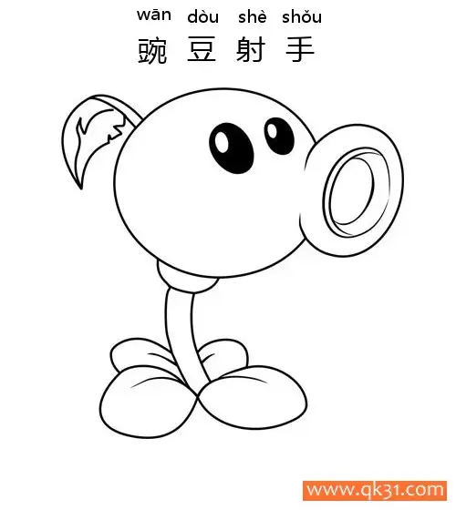 免费 植物大战僵尸-豌豆射手Peashooter 简笔画涂色页