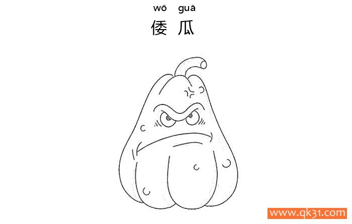 植物大战僵尸-倭瓜简笔画