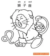 十二星座-狮子座：Leo constellation – 免费可打印简笔画涂色画