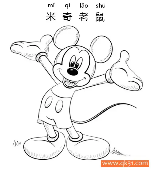 免费 迪士尼-米奇老鼠Mickey Mouse 简笔画涂色页