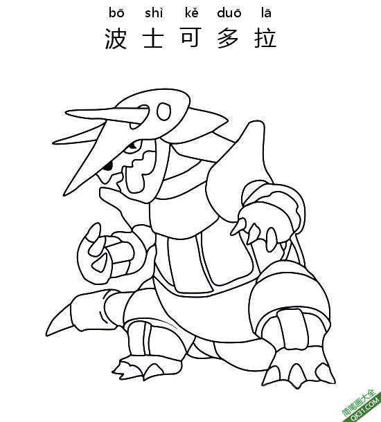 波士可多拉 ボスゴドラ Aggron宝可梦简笔画