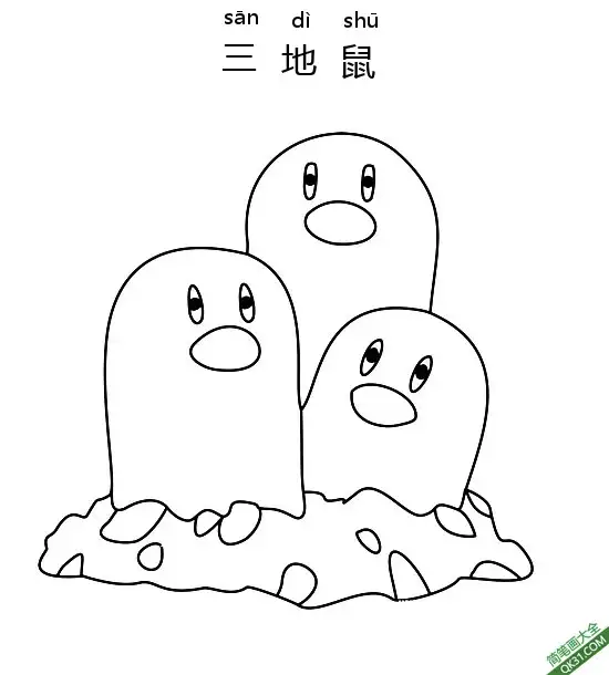 免费 三地鼠 ダグトリオ Dugtrio宝可梦 简笔画涂色页