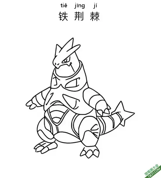 免费 铁荆棘 テツノイバラ Iron Thorns宝可梦 简笔画涂色页