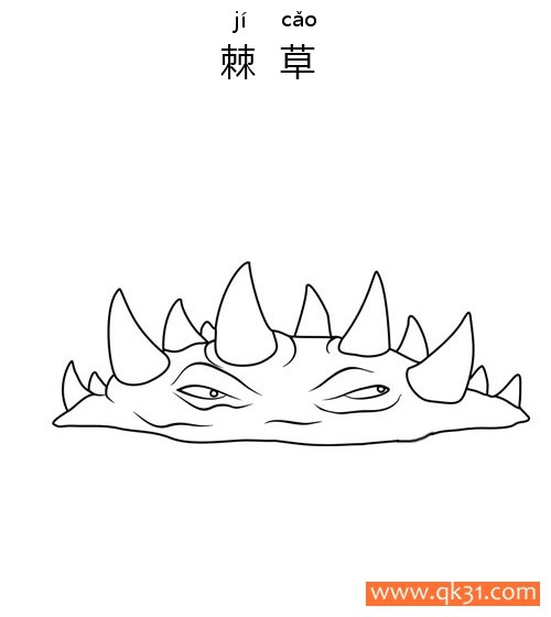 植物大战僵尸- Spikeweed 棘草简笔画