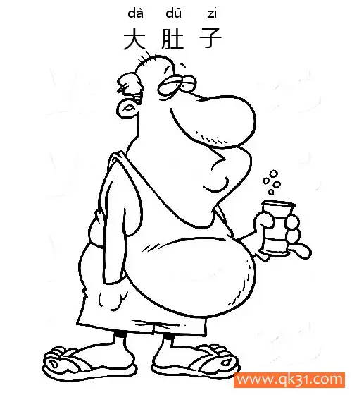 大肚子-belly 肚皮简笔画涂色画 – 为儿童和成人提供的免费可打印简笔画涂色画