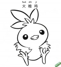 火稚鸡  アチャモ Torchic 宝可梦|简笔画|素描|涂鸦|涂颜色