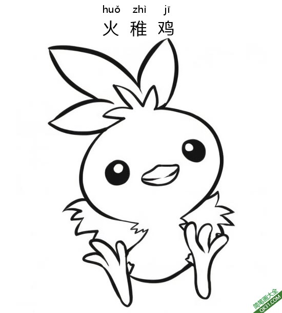 火稚鸡  アチャモ Torchic 宝可梦简笔画