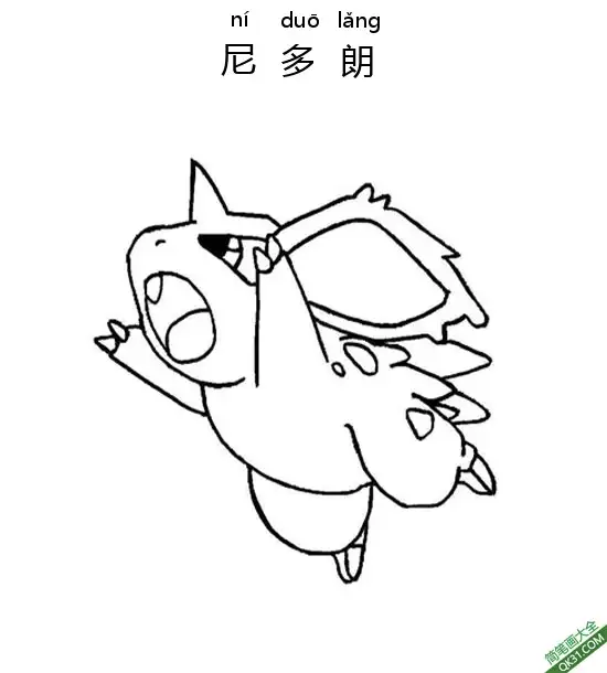 免费 尼多朗 ニドラン Nidoran宝可梦 简笔画涂色页