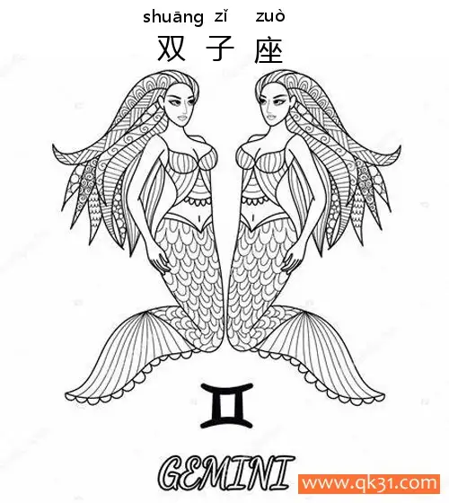 十二星座-双子座：Gemini constellation简笔画涂色画 – 为儿童和成人提供的免费可打印简笔画涂色画