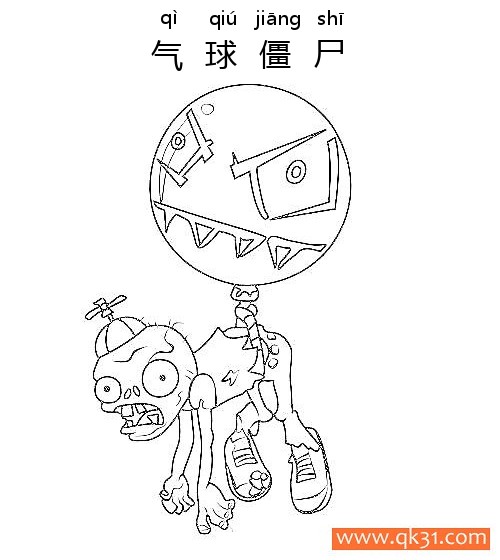 植物大战僵尸-Balloon Zombie-气球僵尸简笔画