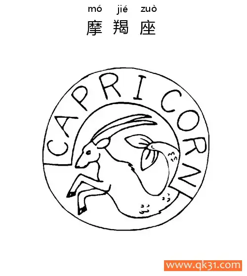 十二星座-摩羯座：Capricorn constellation简笔画涂色画 – 为儿童和成人提供的免费可打印简笔画涂色画