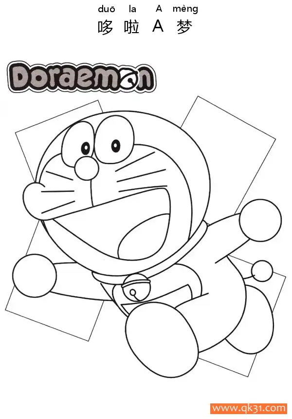 哆啦A梦-Doraemon 机器猫 ドラえもん简笔画涂色画 – 为儿童和成人提供的免费可打印简笔画涂色画
