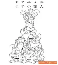 迪士尼-七个小矮人Snow White Seven Dwarfs – 免费可打印简笔画涂色画