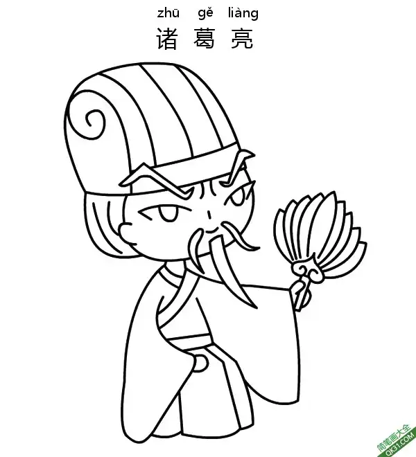 三国演义 诸葛亮 孔明简笔画涂色画 – 为儿童和成人提供的免费可打印简笔画涂色画