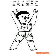 生气的葫芦娃，葫芦兄弟 Calabash Brothers|简笔画|素描|涂鸦|涂颜色